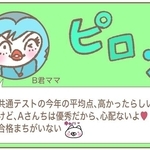 こんなメッセージを送ってこられても…どういうつもり？