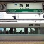 特急電車と奈良駅