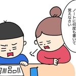 アドバイスするもやり方に疑問を感じる息子（愛田あいさん提供）