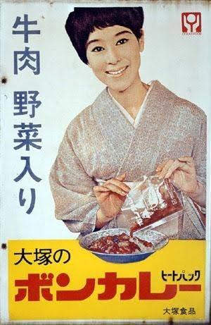 ボンカレー発売当時のホーロー看板1（大塚食品株式会社提供）