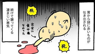 エジプトに住んでいる「オカリナ講師のジャスティン」さんが経験した食事によるトラブル　(C)2024 Ocarina koushi no Justin