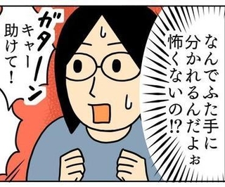 ホラー映画の行動にツッコミが止まらない！（キヨさん提供）