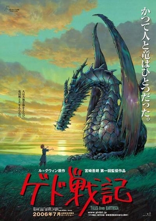 『ゲド戦記』のポスター画像　© 2006 Ursula K. Le Guin/Keiko Niwa/Studio Ghibli, NDHDMT