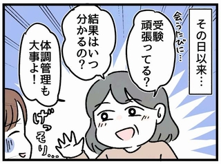 ご近所さんに中学受験することを知られてしまい…