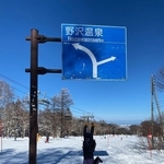 去年の野沢（yuさん提供）