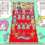 お義母さん…うちには飾る場所もしまう場所もありません！