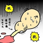 エジプトに住んでいる「オカリナ講師のジャスティン」さんが経験した食事によるトラブル　(C)2024 Ocarina koushi no Justin
