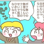 空調を勝手に操作しないで…！自分の家じゃないんだから！