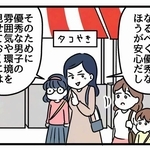 「男子に免疫をつけさせる」なんて…全く意識したこともありませんでした
