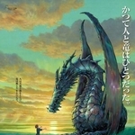 『ゲド戦記』のポスター画像　© 2006 Ursula K. Le Guin/Keiko Niwa/Studio Ghibli, NDHDMT