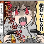 痩せる！エクササイズバイク購入→切ない指定席に　ダイエット失敗あるある…部屋の片隅で置物化