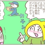 はあ？スキルアップって何？