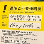 不在連絡票にそっくりな広告…一見すると、本物と誤認してしまいそうです（いずれも提供写真）