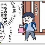 最初はうれしかった「チョコもらった！」のお知らせですが…