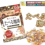 水無しでもコーヒーの味を楽しめるタブレット「たべる珈琲」©テレビ大阪