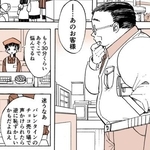 チョコレート売り場で30分以上悩み続ける男性客（稲空穂さん提供）