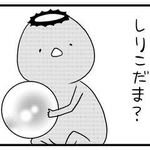 ビー玉をあげたら「しりこだま？」と聞いてくるカッパ（河口けいさん提供）