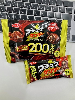 発売30周年を迎えたブラックサンダー