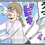 その時、腰に電流走る－－