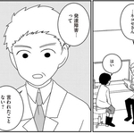 精神科の先生に発達障害を疑われる作者のネコゼさん　(c)モンズースー, ネコゼ／KADOKAWA