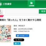 三笠書房のホームページより