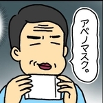 2000枚ものマスクを手に不敵にほほ笑む父（みたんさん提供）