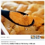 2年ぶりのお得価格！？（豊洲市場ドットコムホームページから引用）