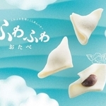 雲の間を漂うほどふわふわしている「ふわふわおたべ」（画像提供：株式会社美十）