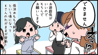 係決めも終わろうとしていた時に…