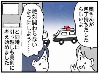 えっ、パトカーまで…