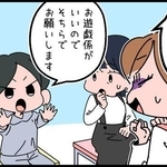 係決めも終わろうとしていた時に…