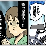 盗まれたのは使い古された「雑巾」…だけど困るよ！