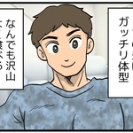 回転寿司の前に、おにぎりを食べる夫…その理由に妻は胸キュン！？ →まさかの結末に「さっきのは何だったの？」