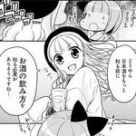 正しいお酒の飲み方を教えてくれるむむ先生　©杉村啓/アザミユウコ/星海社