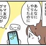 あんなにやりとりしてたのに…