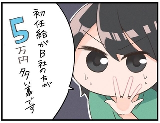 でも結局のところ悩んでいるのは…