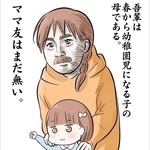 母の顔もどこか文豪風に（サヤ山サヤさん提供）
