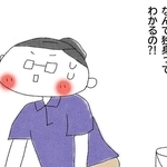 まだ2回しか会ったことが無い人になぜか独身と言い当てられる…（Q子さん提供）