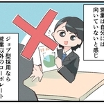 やりたくないことははっきりしていた私です…！