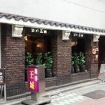 店の外観（珈琲王城の公式Xから）