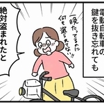 絶対盗まれたと思ったのに…ある！！