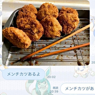 「メンチカツあるよ」すべてはここから始まった！ 予想外の展開に爆笑（画像提供：たーにゃさん）