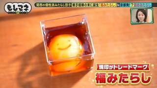 可愛い焼印がトレードマークの「福みたらし」©テレビ大阪