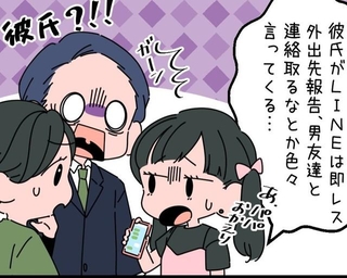 彼氏がいろいろ言ってくることに…（漫画の一部）