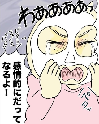 どんなに感情的になってもその手は止めません（真船佳奈さん提供）