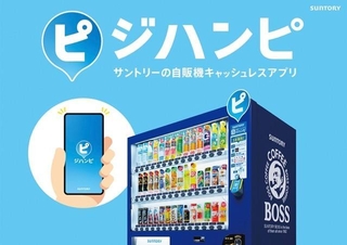 「ピ」のマークが目印