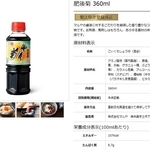 株式会社マルヤ公式ホームページから引用