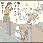 洗濯物を取り込んで褒められているところを想像するオバケちゃんとガァ　(C)斉藤知子