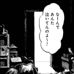 同級生の前で涙を流すりな　©︎もぐこん／新潮社