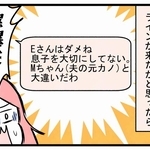誤爆だ…！